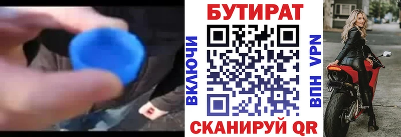 БУТИРАТ 1.4BDO  где можно купить наркотик  мега рабочий сайт  Рузаевка 