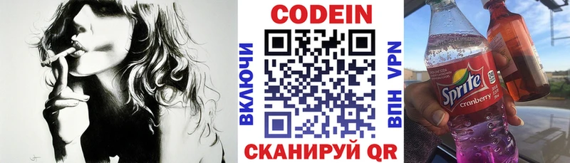 Кодеиновый сироп Lean Purple Drank  Рузаевка 