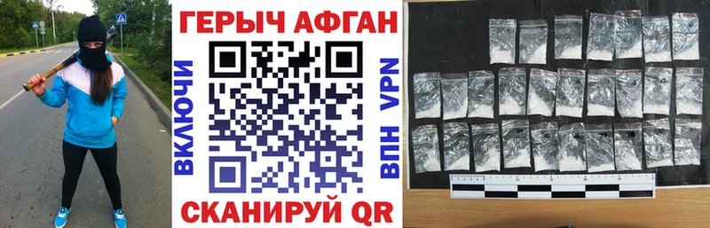 ГЕРОИН афганец  продажа наркотиков  Рузаевка 