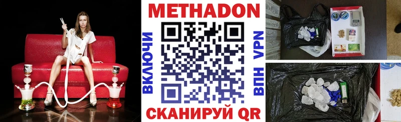 МЕТАДОН белоснежный  Рузаевка 